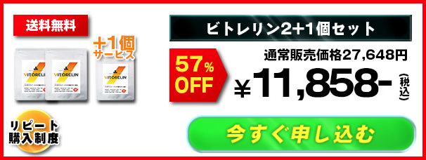 ビトレリン 配送方法