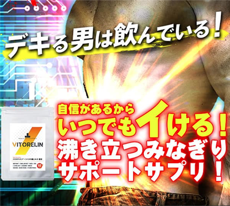 ビトレリン 配送方法